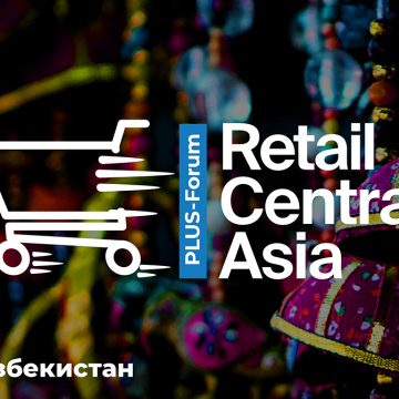 Международный ПЛАС-Форум Retail Central Asia