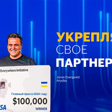 Visa Everywhere Initiative