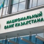 Нацбанк Казахстана сохранил базовую ставку на уровне 18%