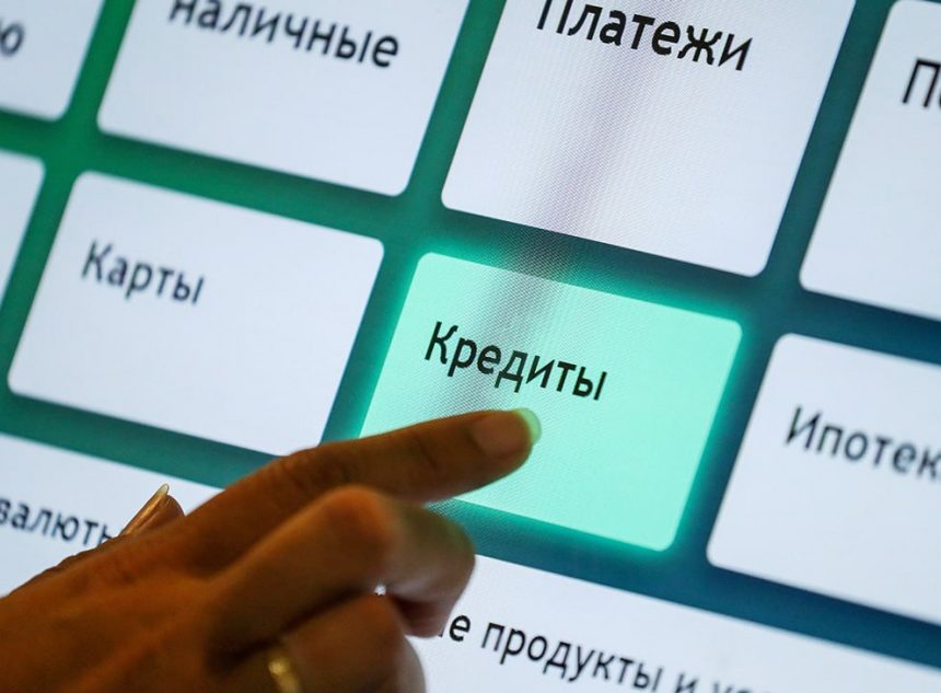 кредиты кредиты