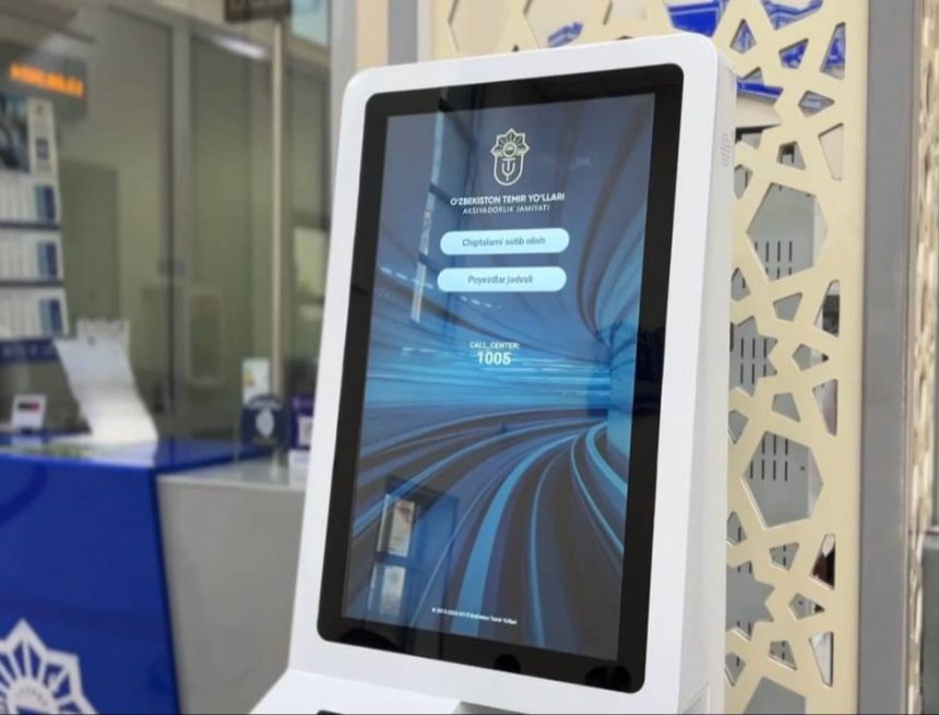 терминал терминал