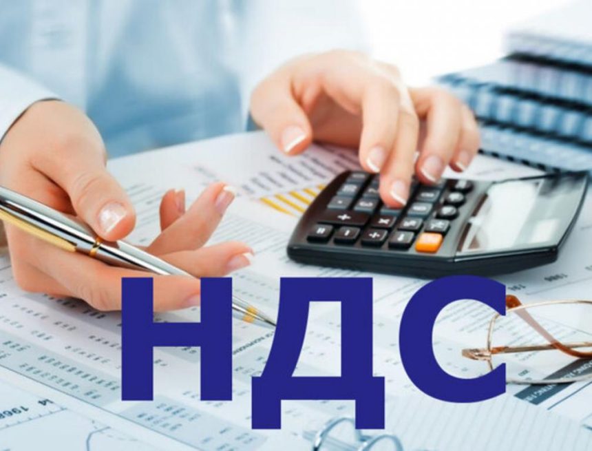 ндс ндс