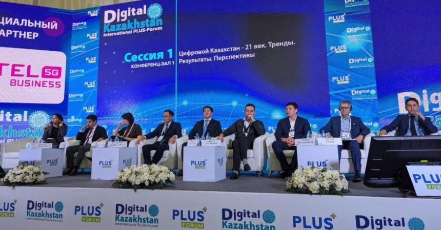 Международный ПЛАС-Форум Digital Kazakhstan