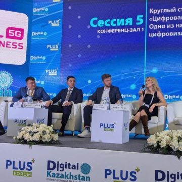 продолжается Международный ПЛАС-Форум Digital Kazakhstan