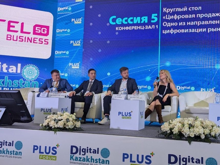 продолжается Международный ПЛАС-Форум Digital Kazakhstan продолжается Международный ПЛАС-Форум Digital Kazakhstan