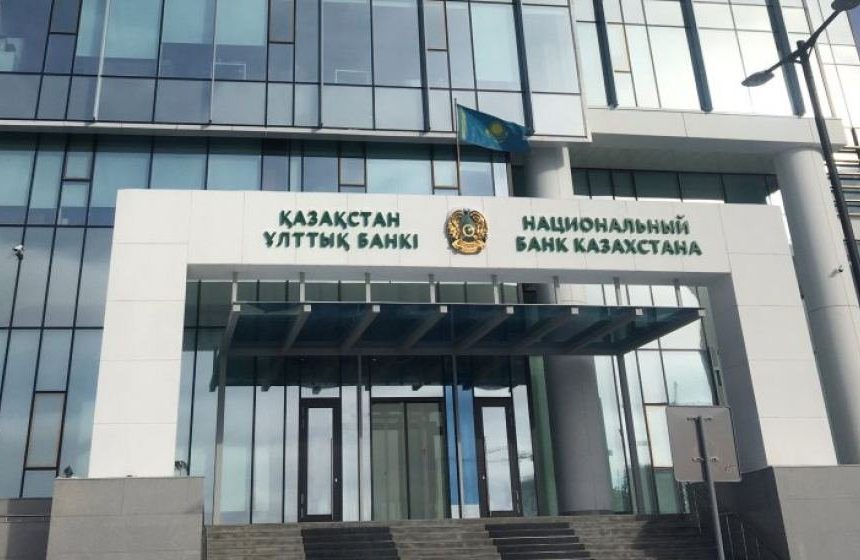 нацбанк нацбанк