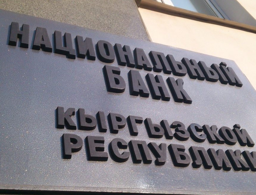 Нацбанк Кыргызстана провел 21-ю интервенцию в этом году, продав $62,4 млн Нацбанк Кыргызстана провел 21-ю интервенцию в этом году, продав $62,4 млн
