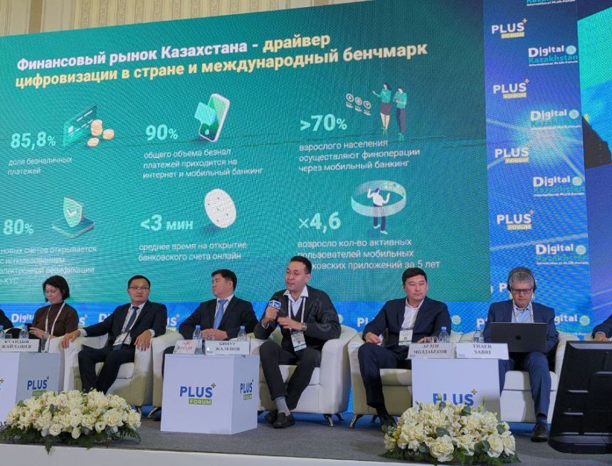 photo_2024-10-30_08-23-54 Национальный Банк Казахстана представил стратегию цифровой трансформации: ставка на инфраструктуру и новые технологии
