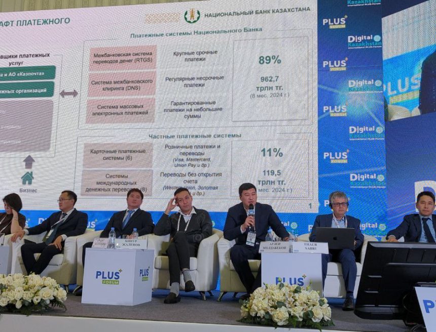 photo_2024-10-30_08-36-29 Нацбанк Казахстана: 89% платежного рынка занимают крупные срочные переводы