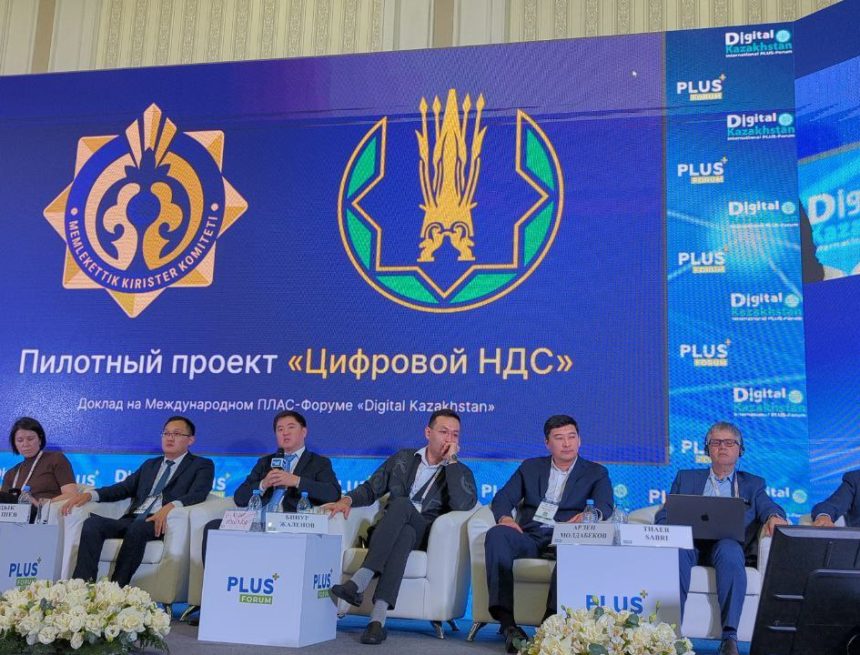 photo_2024-10-30_09-01-43 Казахстан запустил пилот цифрового НДС: возврат налога сократят до трех недель