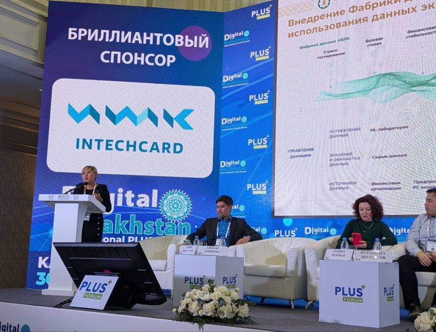 photo_2024-10-30_10-13-20 (2) Нацбанк Казахстана запускает «фабрику данных» для цифровизации