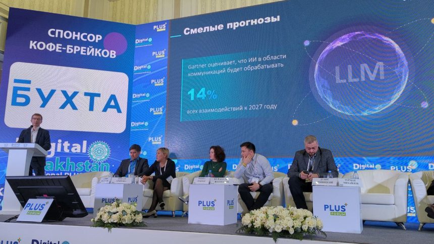 К 2027 году 14% коммуникаций будет осуществляться с помощью искусственного интеллекта