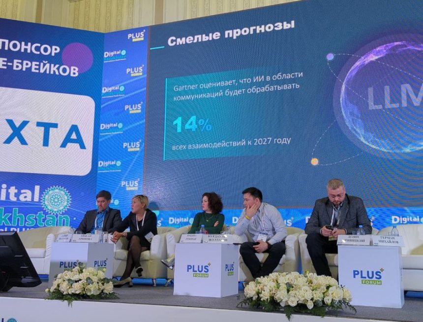 photo_2024-10-30_11-14-54 К 2027 году 14% коммуникаций будет осуществляться с помощью искусственного интеллекта