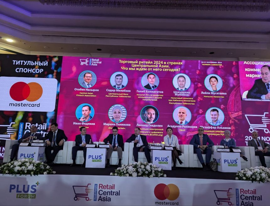 photo_2024-11-20_08-32-02 Международный ПЛАС-Форум Retail Central Asia собрал в Ташкенте ключевых экспертов отрасли