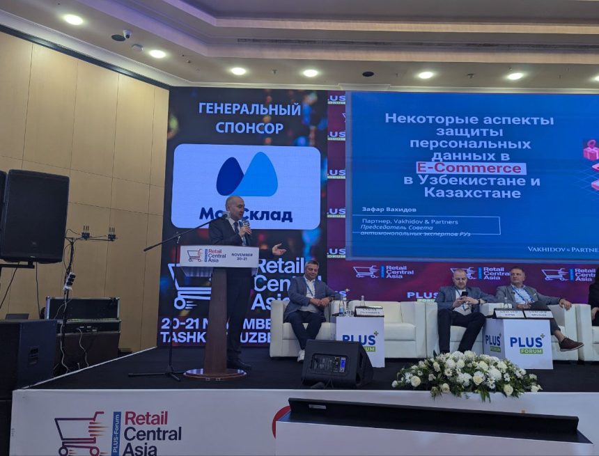 photo_2024-11-21_16-31-08 Персональные данные в электронной коммерции: новые вызовы для бизнеса в Казахстане и Узбекистане