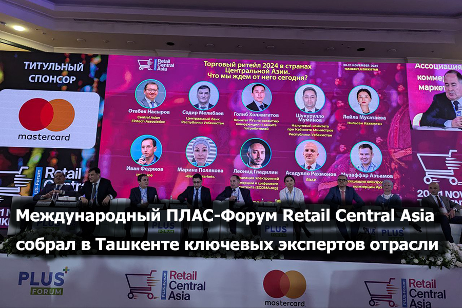 Retail Central Asia