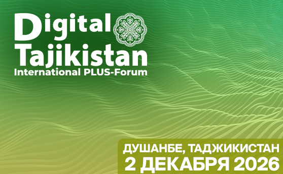 ПЛАС-Форум Digital Tajikistan