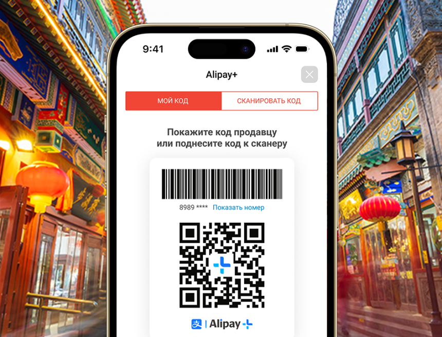 Kaspi запустил оплату по QR-коду в 48 странах