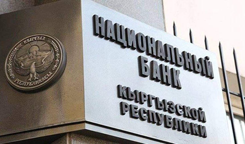 1_24 (1) Ситуация в банковском секторе Кыргызской Республики остается стабильной