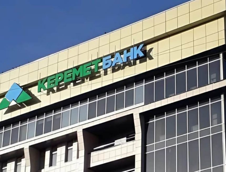 Кермет «Керемет Банк» намерен оспорить санкции США
