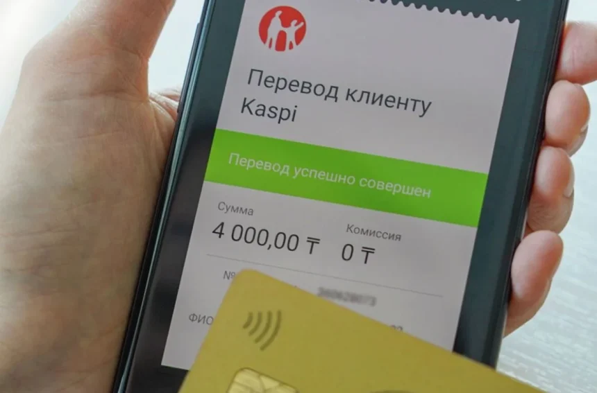В Казахстане пересмотрели порог контроля за мобильными переводами