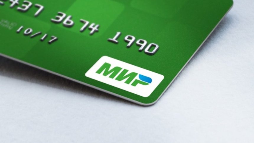 Российские карты «МИР» полностью прекратили работу в Кыргызстане