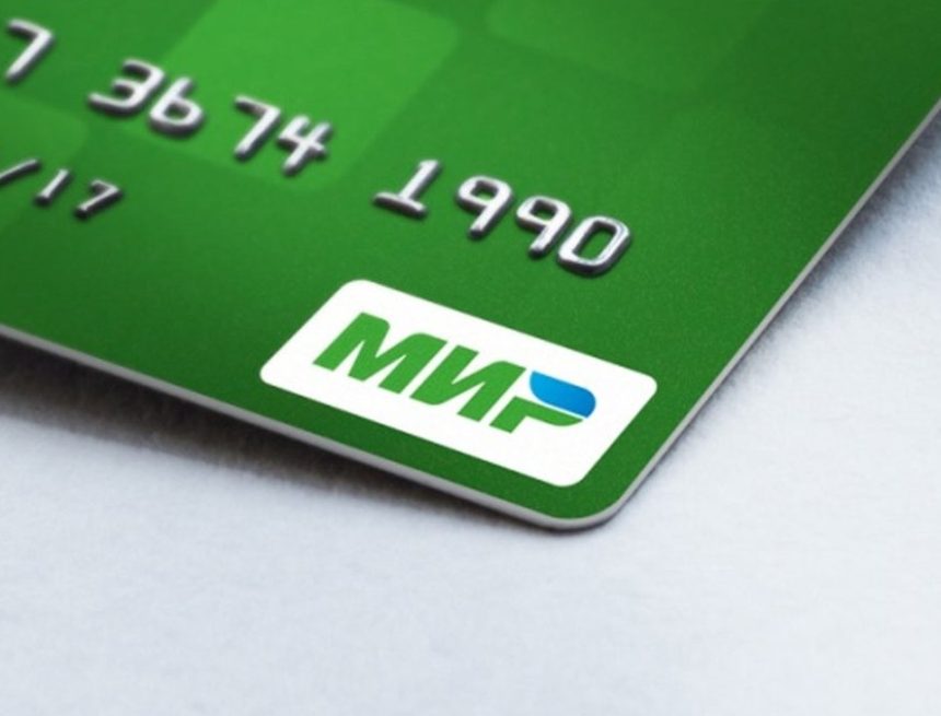 AQAK-l9WiC1jrFEbEleJ8-f-fHGa4lm6zcFl9XlozHmklJ6O3hQSh_3vnGn8-kJXhRaciuTxVw_l-xa_bn5E1dPhKCQ Российские карты «МИР» полностью прекратили работу в Кыргызстане