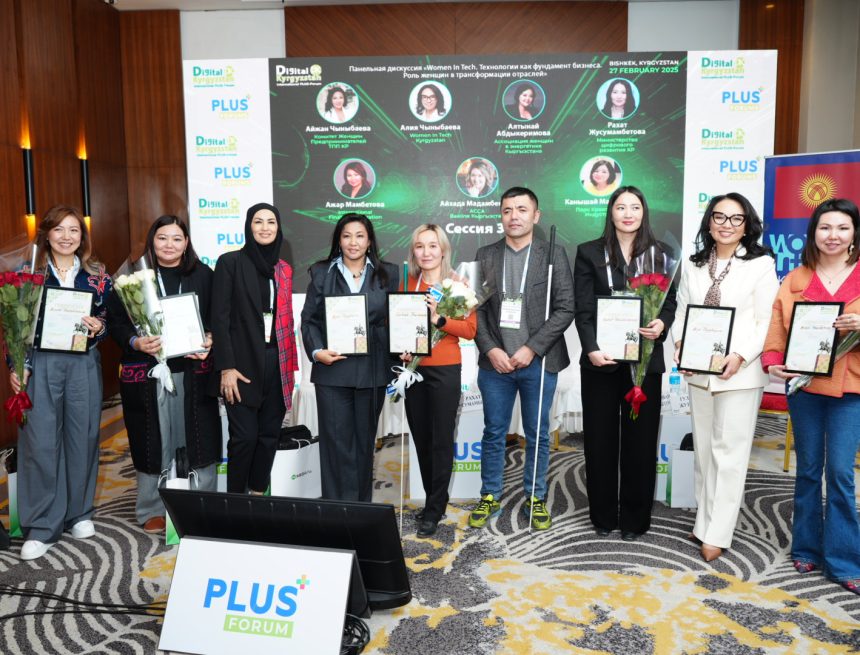 Женщины в технологиях: Панельная дискуссия о лидерстве, инновациях и будущем отрасли