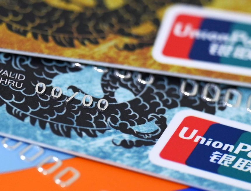 RIAN_8155217.HR_.ru_ Казахстанский Банк ЦентрКредит начал выпуск карт международной платежной системы UnionPay