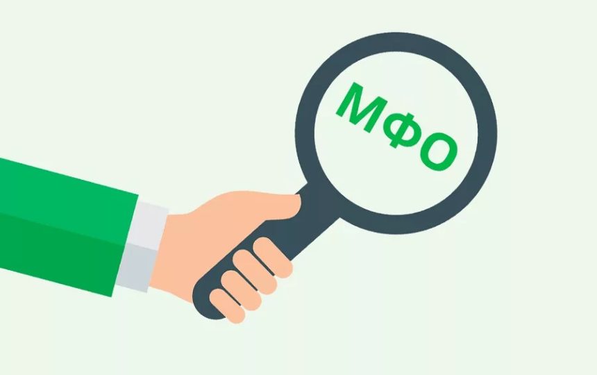 Число микрофинансовых организаций в Кыргызстане продолжает снижаться