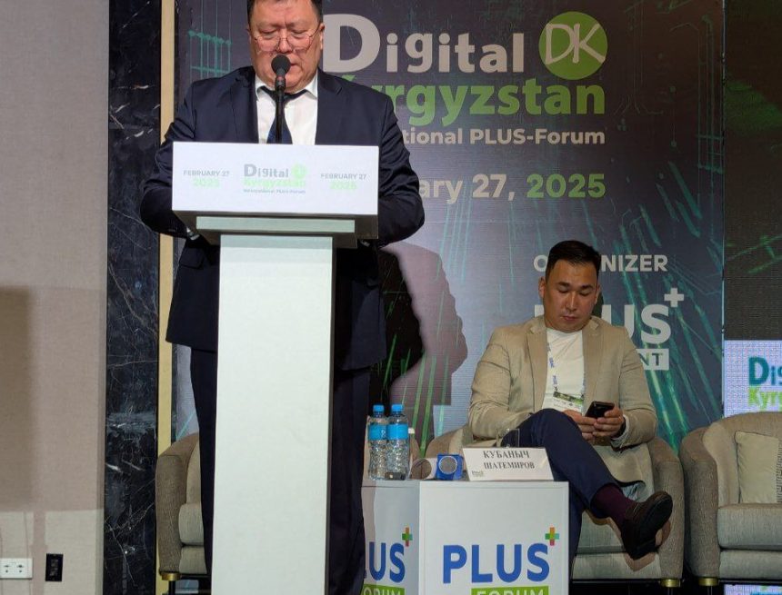 Цифровизация финансового сектора: Национальный банк Кыргызстана представил ключевые инициативы на ПЛАС-Форуме