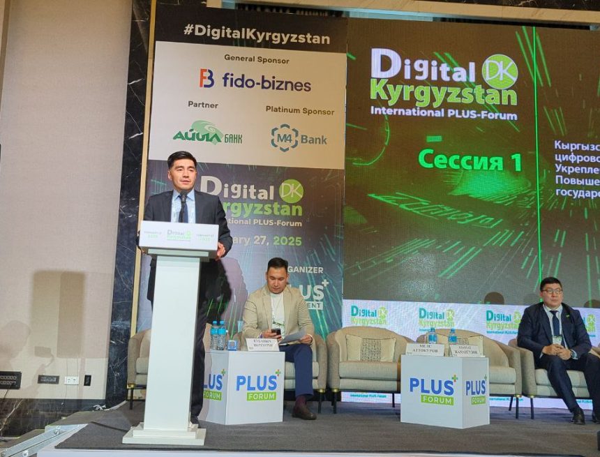 Кыргызстан укрепляет цифровую трансформацию: ключевые инициативы Министерства цифрового развития