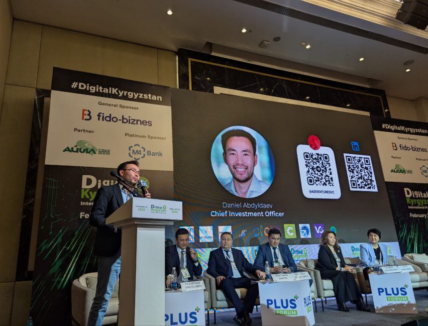 Развитие венчурного финансирования в Кыргызстане: ключевые тренды и возможности