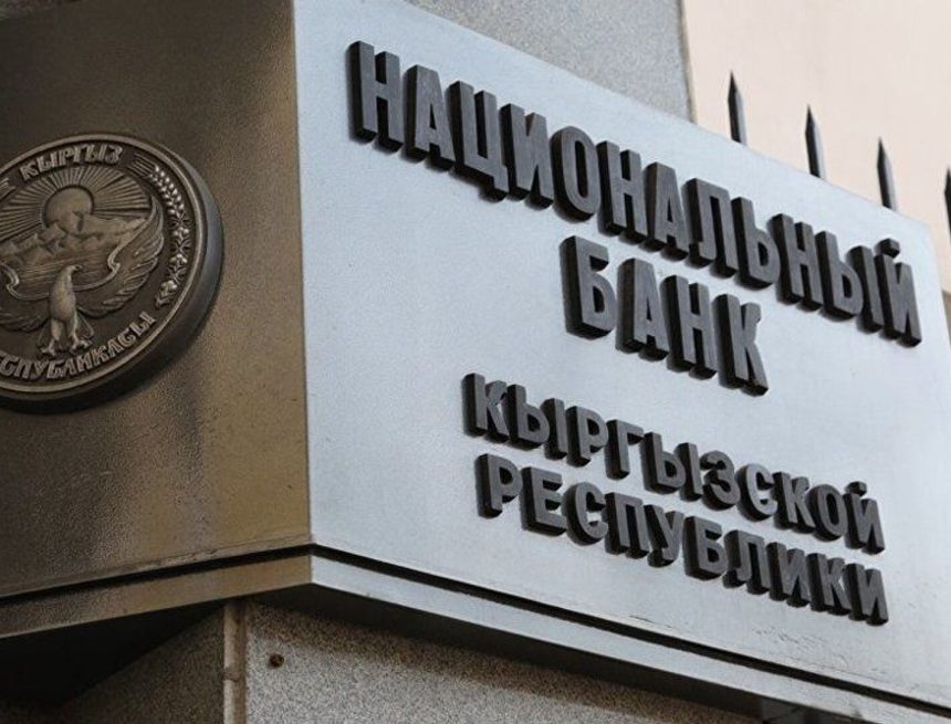 В Кыргызстане появится комиссия за обмен старых долларов и новая категория “рискованных” кредитов