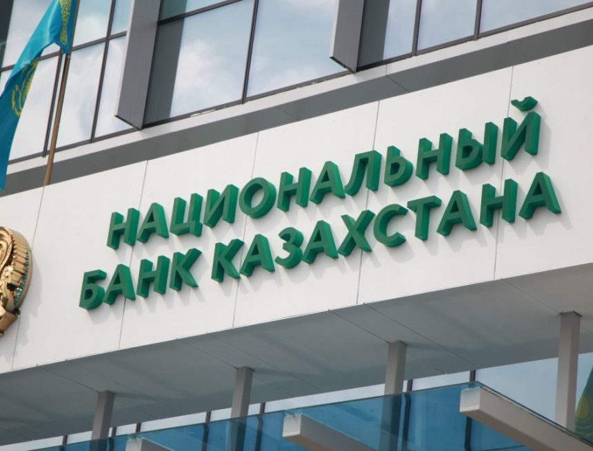 Нацбанк Казахстана вводит дополнительный буфер капитала для банков из-за роста потребительского кредитования