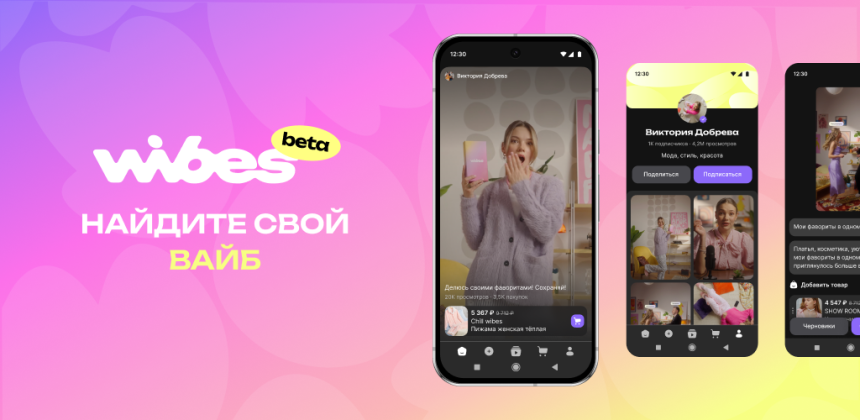 Wildberries запустила видеоплатформу для покупателей, продавцов и блогеров