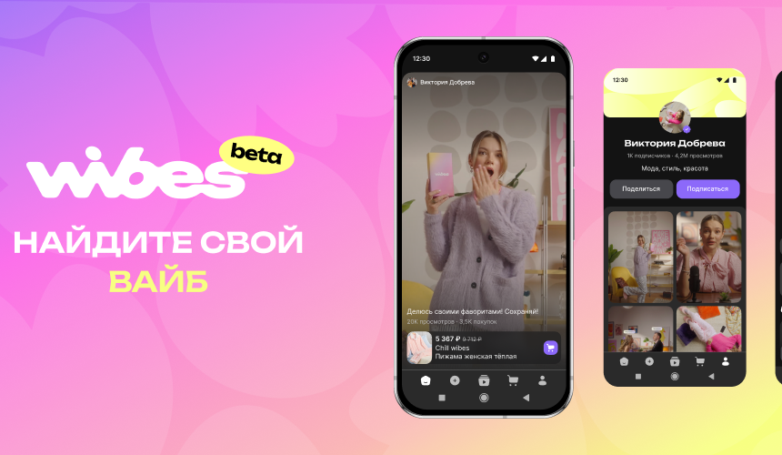 Wildberries запустила видеоплатформу для покупателей, продавцов и блогеров
