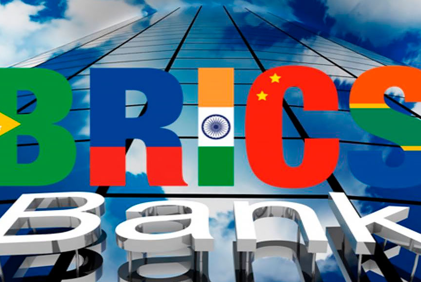 Пакистан инвестирует в Новый банк развития БРИКС для укрепления финансовой независимости