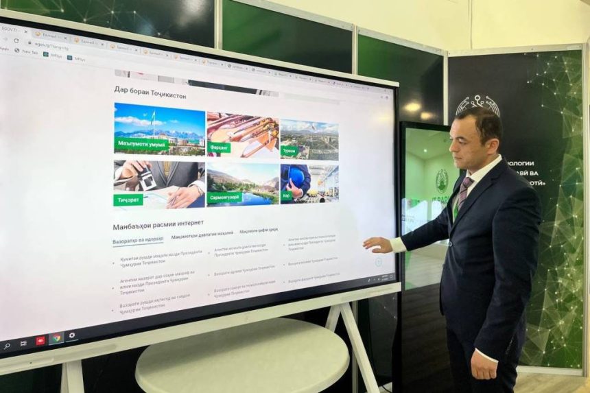 В Душанбе представили цифровую платформу EGOV. TJ — единый портал государственных услуг