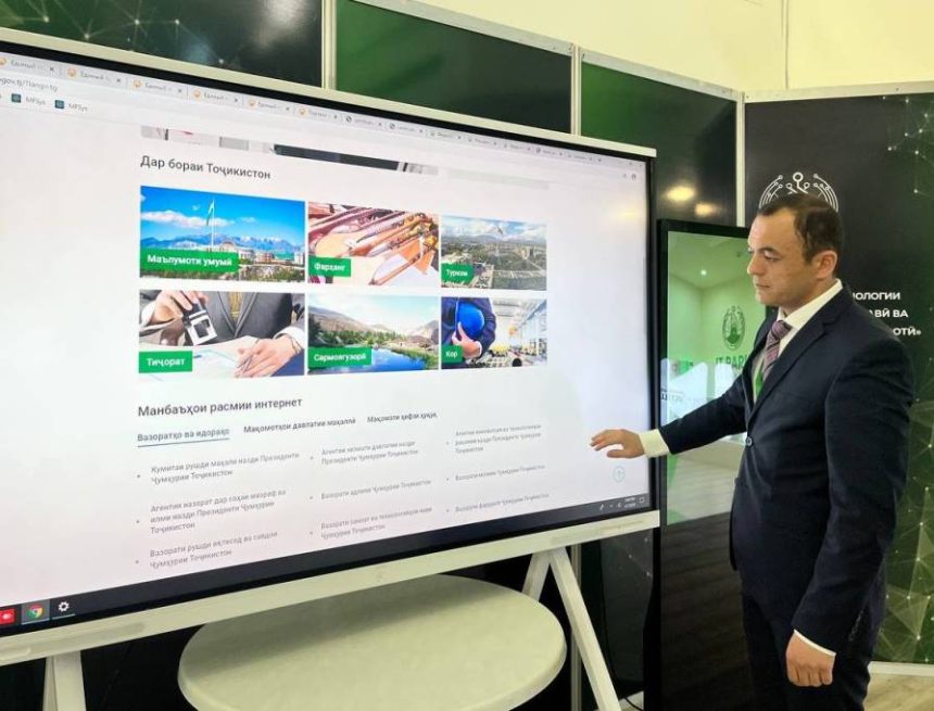 В Душанбе представили цифровую платформу EGOV. TJ — единый портал государственных услуг