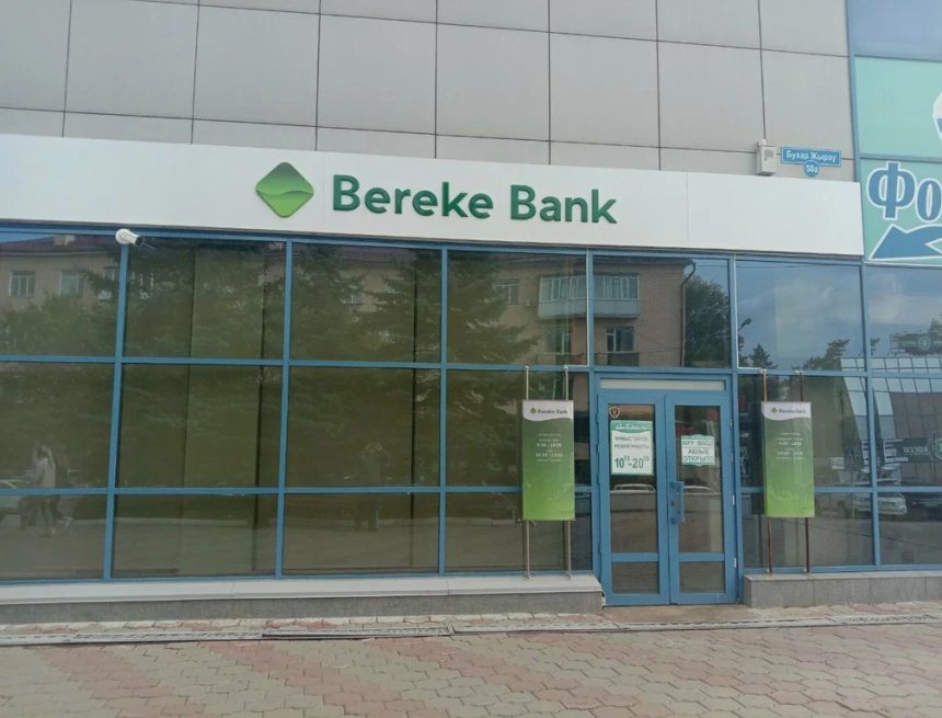Bereke Bank стал банком-кастодианом фонда G.A.S.BONDS