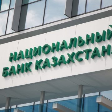 Национальный банк Казахстана сохранил базовую ставку на уровне 16,5%