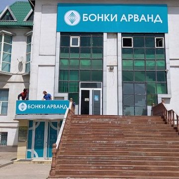 Банк «Арванд» инвестировал в OBBO — первый социально-ориентированный маркетплейс Таджикистана