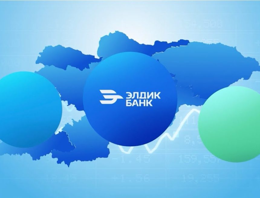 Кыргызстанский «Элдик Банк» запустил маркетплейс ElPost