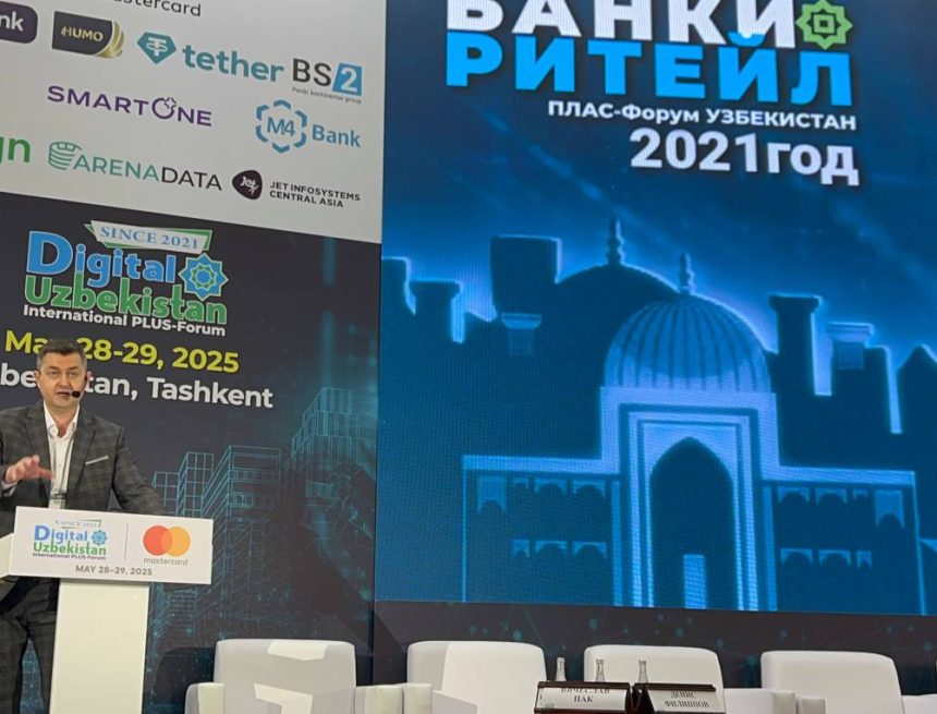 В Ташкенте открылся 5-й Международный ПЛАС-Форум: Узбекистан укрепляет статус регионального финтех-хаба
