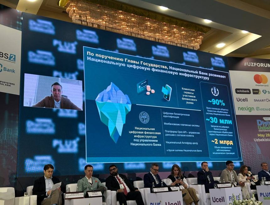 Казахстан масштабирует цифровой тенге и усиливает меры по борьбе с мошенничеством