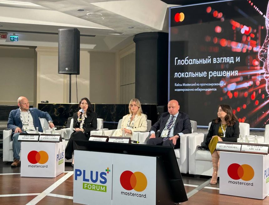 Mastercard поделилась подходами к прогнозированию киберугроз на ПЛАС-Форуме Digital Uzbekistan