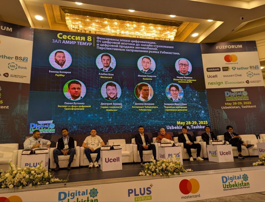 photo_2025-05-29_16-08-28 Банкинг как сервис. В Ташкенте обсудили, с кем, как и зачем