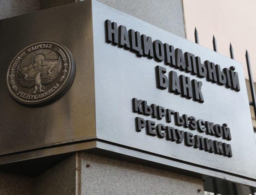 В Кыргызстане могут появиться новые инструменты для банков
