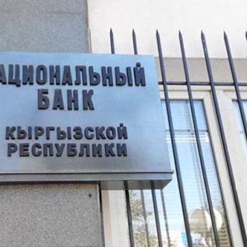 Нацбанк Кыргызстана опроверг участие в выпуске цифрового актива USDKG